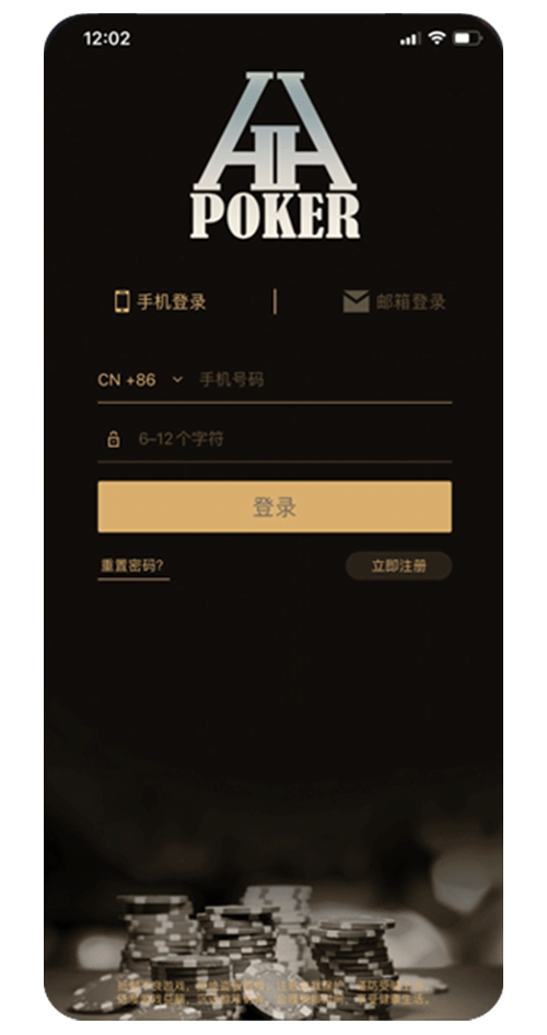 HHPoker 功能展示